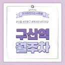 구산역3번출구 이미지