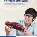카 마스터 서비스 이미지