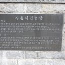 수원중앙도서관/시민회관 이미지