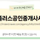 황소 공인중개사사무소 이미지