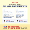 한솔영어전문학원