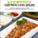 100% 국내산 춘천닭갈비&닭발편육&닭가슴살&닭다리살&닭목살 주문하세요 이미지