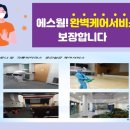 에스웜