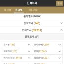 신백서점 네이버블로그