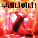 엑스가라오케