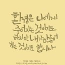 책 속 좋은 글귀 캘리그라피 이미지
