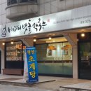베다니맷돌막국수