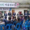 송담1리경로당 이미지