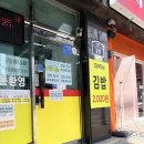 오남매김밥 | 수원 탑동 오남매김밥 가성비 내돈내산 후기