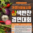 가경터미널시장 이미지
