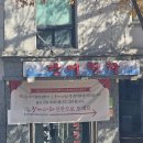 우리집 장어 | 부천 장어나라 또또또간 장어집 솔직후기