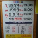남수원수산