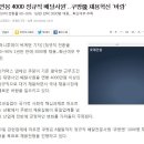 '연봉 4000 정규직 배달사원'..쿠팡發 채용혁신 '바람' 이미지