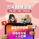 혜성전자 | [종로전자담배] 딸바스무디 좋아하시는 분 있으시나요?? 티엔 딸바스무디 리뷰!