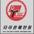 매탄타이혼