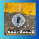 (주)위라쏠라 | 도로 쏠라표지병 유지보수 고장설치