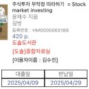 카메라 무작정 따라하기 | 주식투자 무작정 따라하기(윤재수) 독서 후기