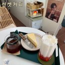해와달 | [인천계양구/작전동] "선셋커피" 깔끔하고 고소한 핸드드립 커피 작전동 카페