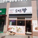 우방센텀아파트 정문 옆 이미지