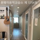 원웨이음악교습소