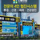 다올내과의원 네이버블로그