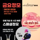 엘마르 이미지