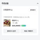 프룻올데이 | 중곡동 프룻올데이 상견례용 핸들박스 라지 사이즈 후기 🍎🍇🍊