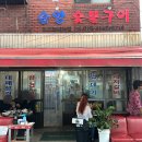 순양숯불구이 이미지