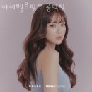 아이벨르팜므공덕점