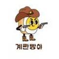 계란빵야디저트카페