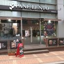 명일동 베이커리 카페 빠네렌토(PANE LENTO)