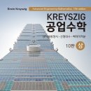 열방수학