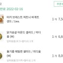 서울샐러드