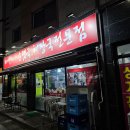 최대발순대국해장국전문점