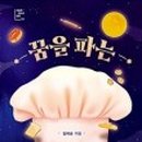 그린제과점 이미지
