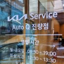 진량점 기아오토큐 이미지