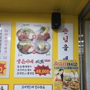 난곡사거리 | 신대방역 술집 양은이네 난곡사거리점, 가성비 세트 메뉴 후기