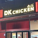 동키 | 양산 물금 치킨 맛집 집 앞에서 간단히 치맥 하기 좋은 동키치킨 솔직후기