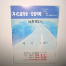 건영화물(주) - 북구 | 건영화물(주)