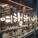 여행하는 나무 이미지