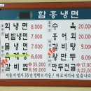 장냉면 이미지