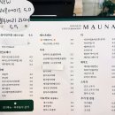 신길초등학교 정문 앞 | 신길동 수제 디저트 카페 마우나커피 주차 등 상세 후기