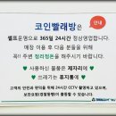 크린토피아덕소