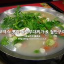 놀부부대찌개앤철판구이 네이버블로그