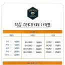 작심스터디카페수원