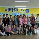 비타민 건강교실 이미지