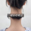 지에스25 대구계명대점 | 대구 중구 왁싱샵 추천｜에브리왁싱 뒷목왁싱 솔직후기