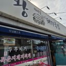 왕가마솥돼지국밥 | 부산 기장 맛집 왕가마솥돼지국밥 임랑해수욕장 근처 단체 식사