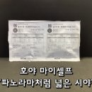 파노라마안경원 이미지