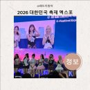 수원신동지식산업센터 | 2026 대한민국 축제 엑스포 수원컨벤션센터